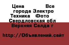 Nikon coolpix l840  › Цена ­ 11 500 - Все города Электро-Техника » Фото   . Свердловская обл.,Верхняя Салда г.